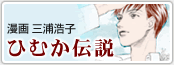 �Ђނ��`�� ���� �O�Y�_�q